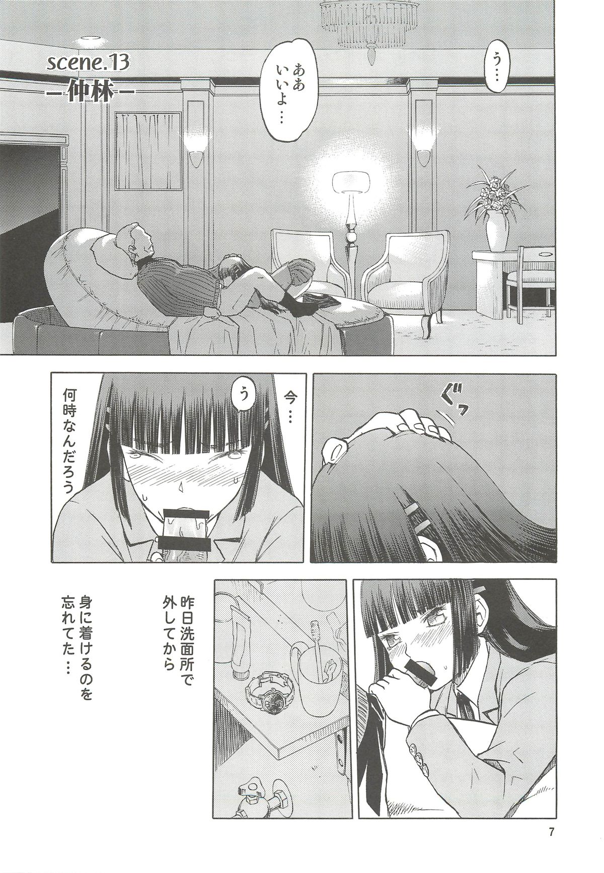 Preview page 6