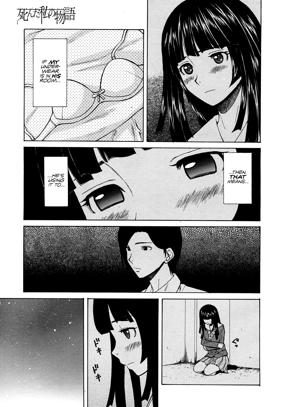 Shinda Watashi no Monogatari Ch. 1 - Page 21