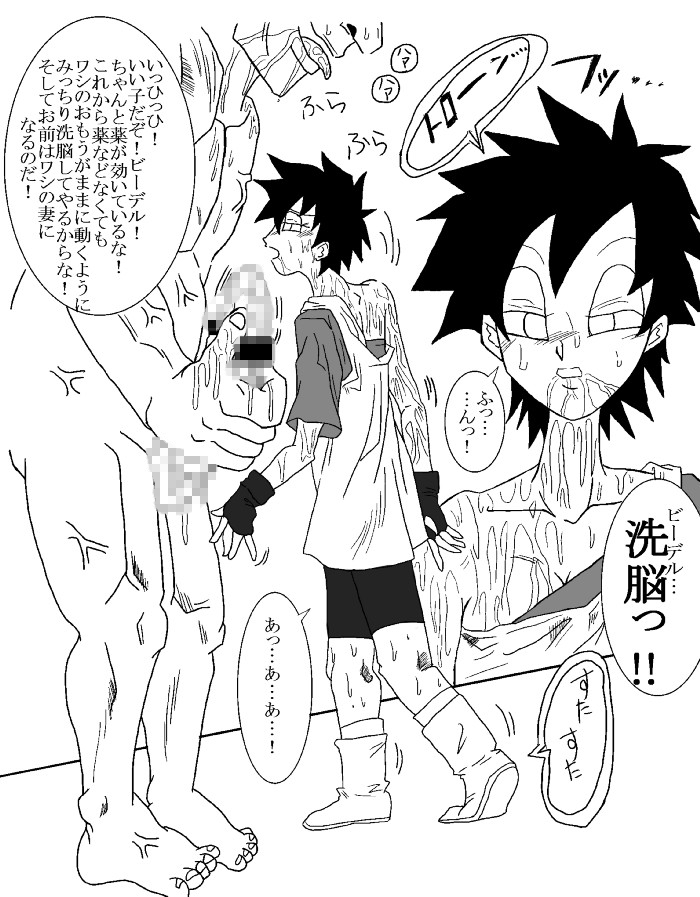 Boku Katsu Life page 10 - read online free