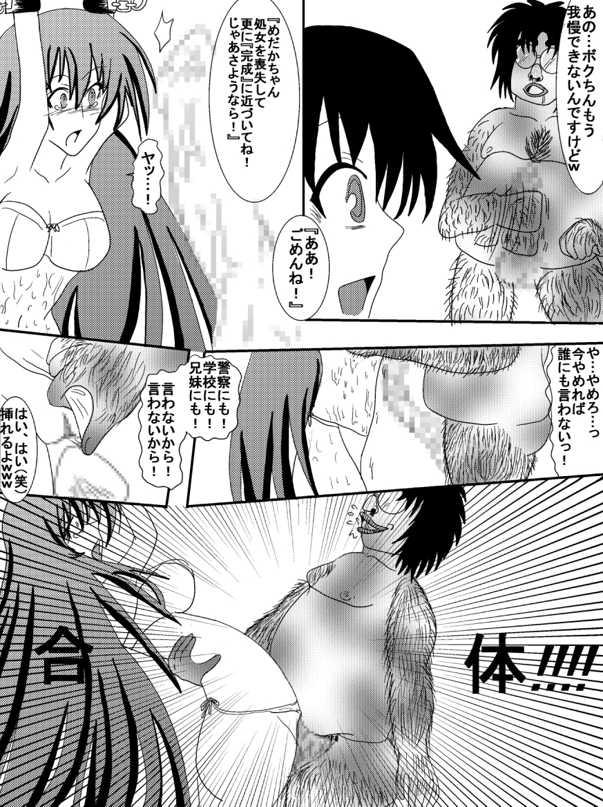 洗脳教育室～総集編Vol.01～ - Page 120