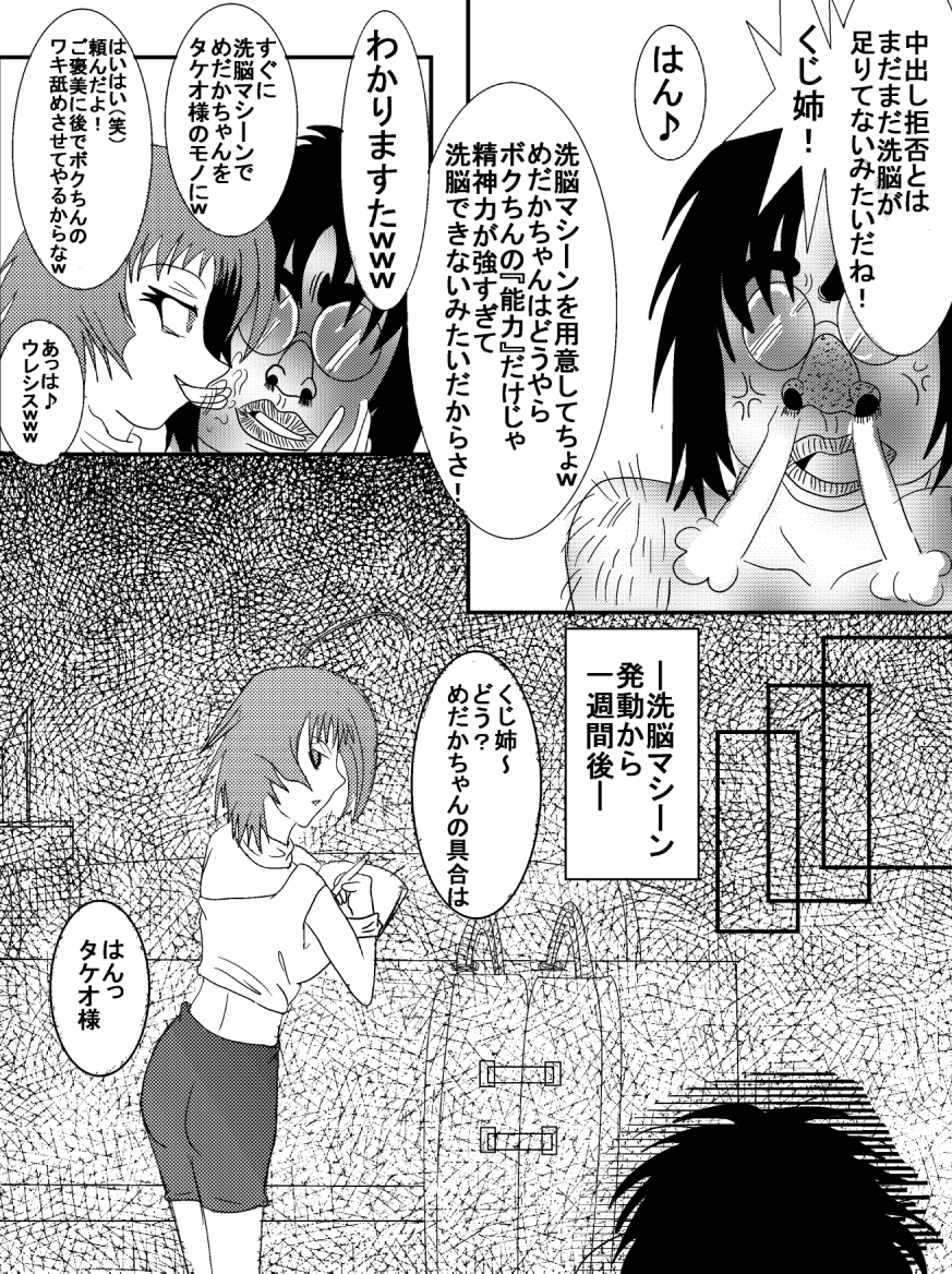 洗脳教育室～総集編Vol.01～ - Page 126
