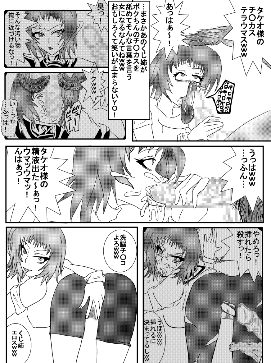 洗脳教育室～総集編Vol.01～ - Page 128