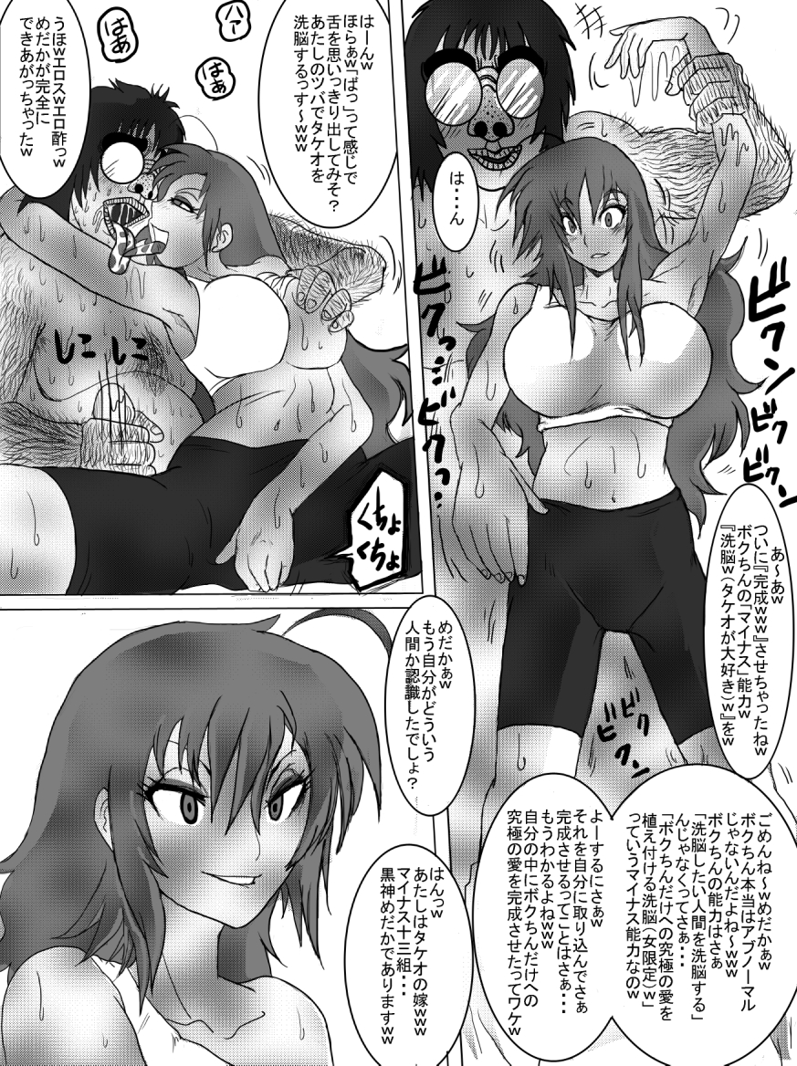 洗脳教育室～総集編Vol.01～ - Page 140