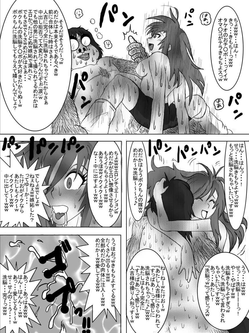 洗脳教育室～総集編Vol.01～ - Page 142