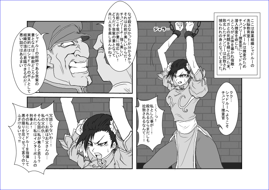 洗脳教育室～総集編Vol.01～ - Page 148