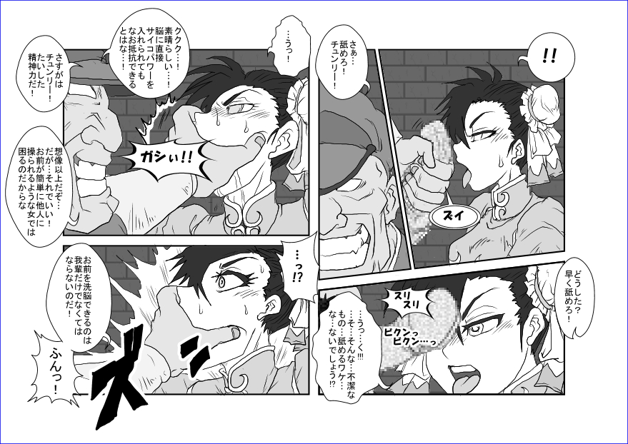 洗脳教育室～総集編Vol.01～ - Page 154