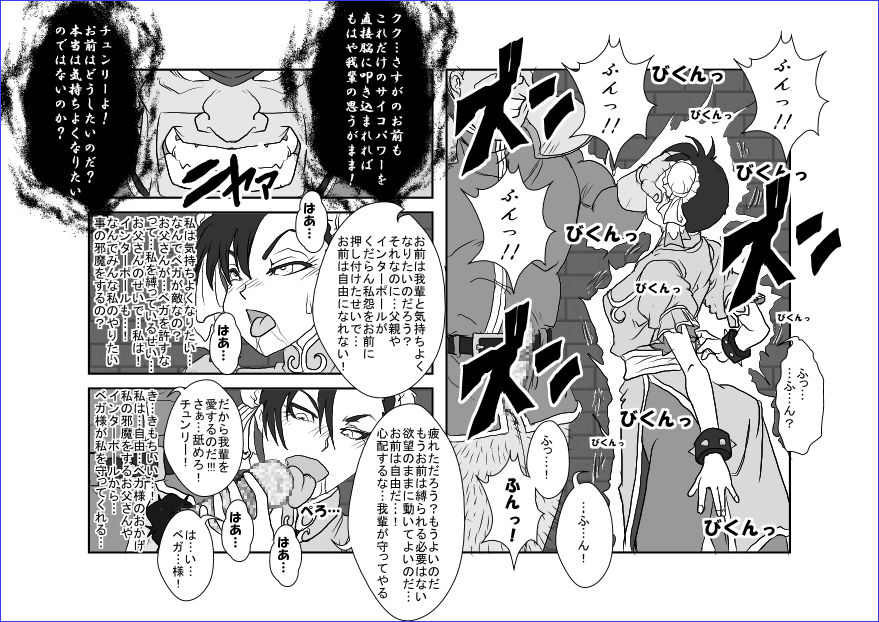 洗脳教育室～総集編Vol.01～ - Page 155