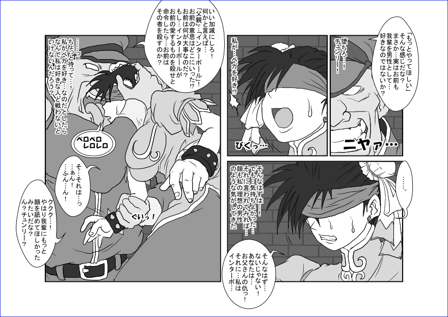 洗脳教育室～総集編Vol.01～ - Page 159