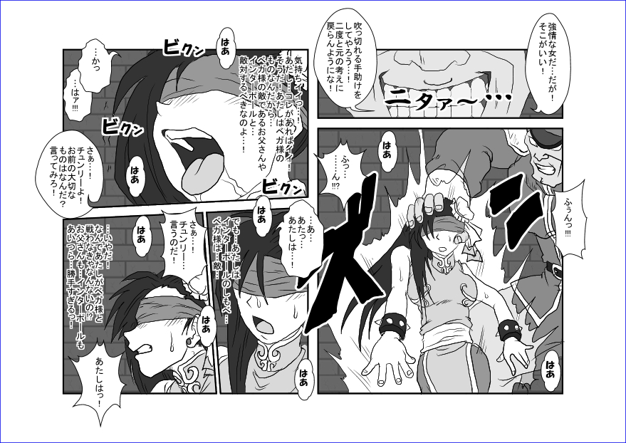 洗脳教育室～総集編Vol.01～ - Page 162