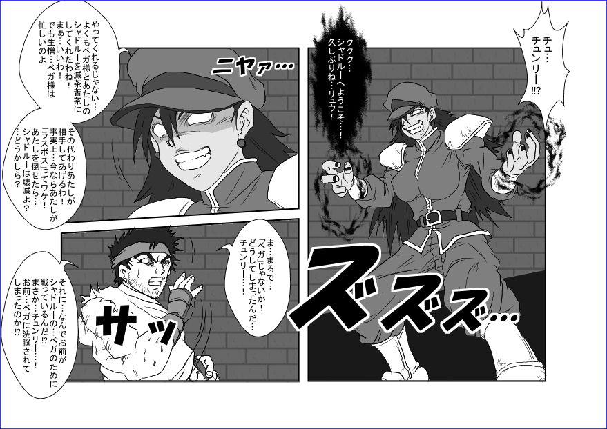 洗脳教育室～総集編Vol.01～ - Page 167