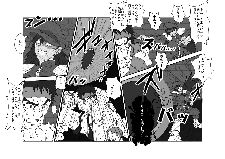 洗脳教育室～総集編Vol.01～ - Page 168