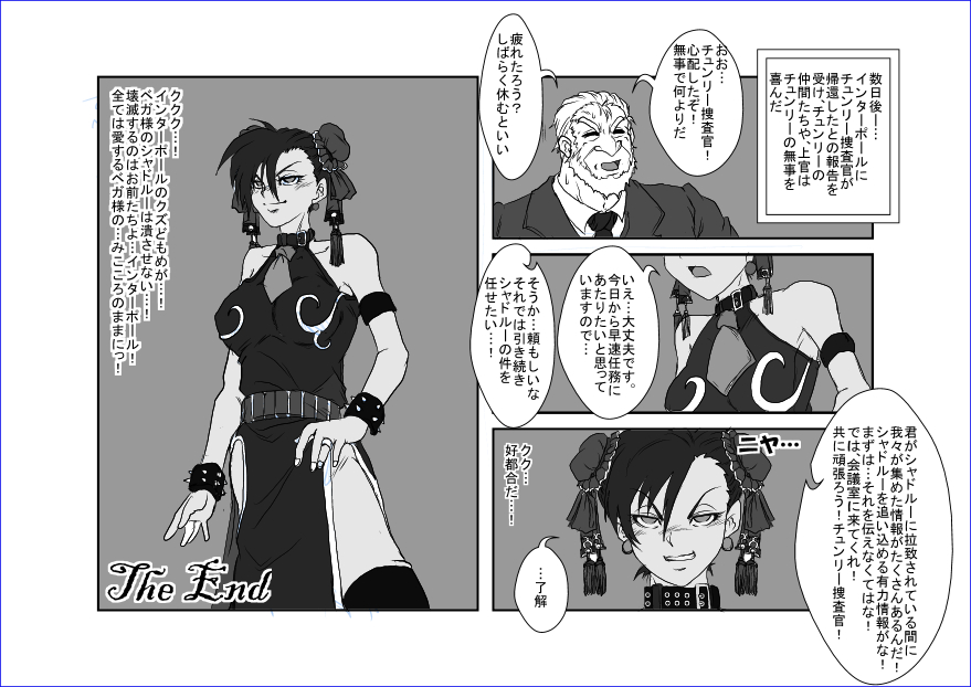 洗脳教育室～総集編Vol.01～ - Page 172