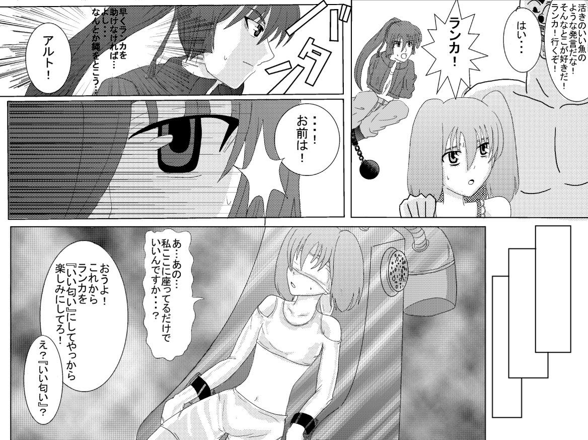 洗脳教育室～総集編Vol.01～ - Page 179