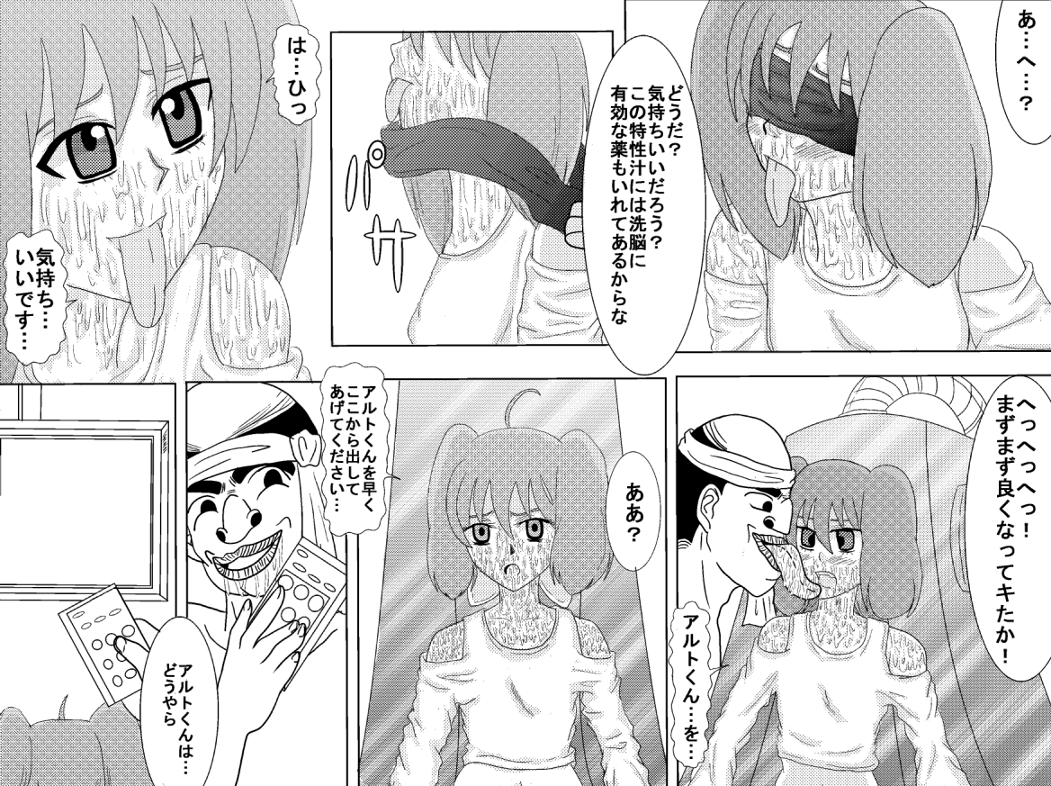 洗脳教育室～総集編Vol.01～ - Page 181