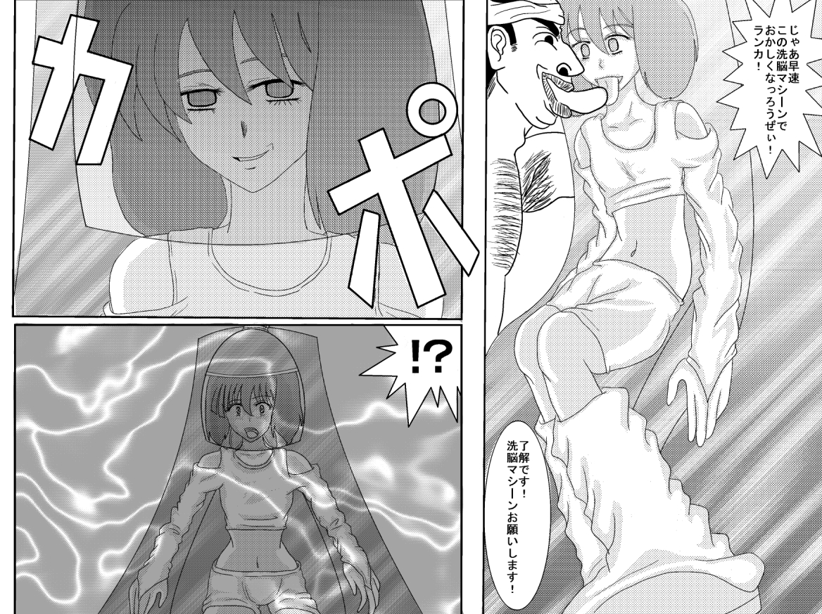 洗脳教育室～総集編Vol.01～ - Page 184