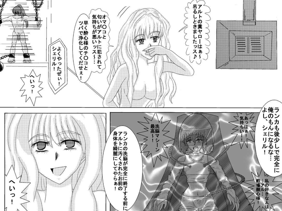 洗脳教育室～総集編Vol.01～ - Page 186