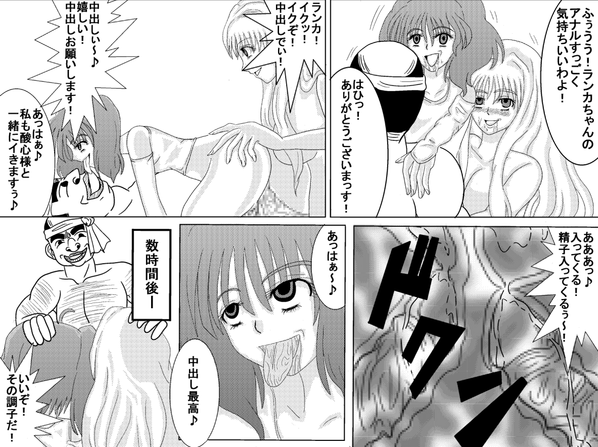 洗脳教育室～総集編Vol.01～ - Page 194