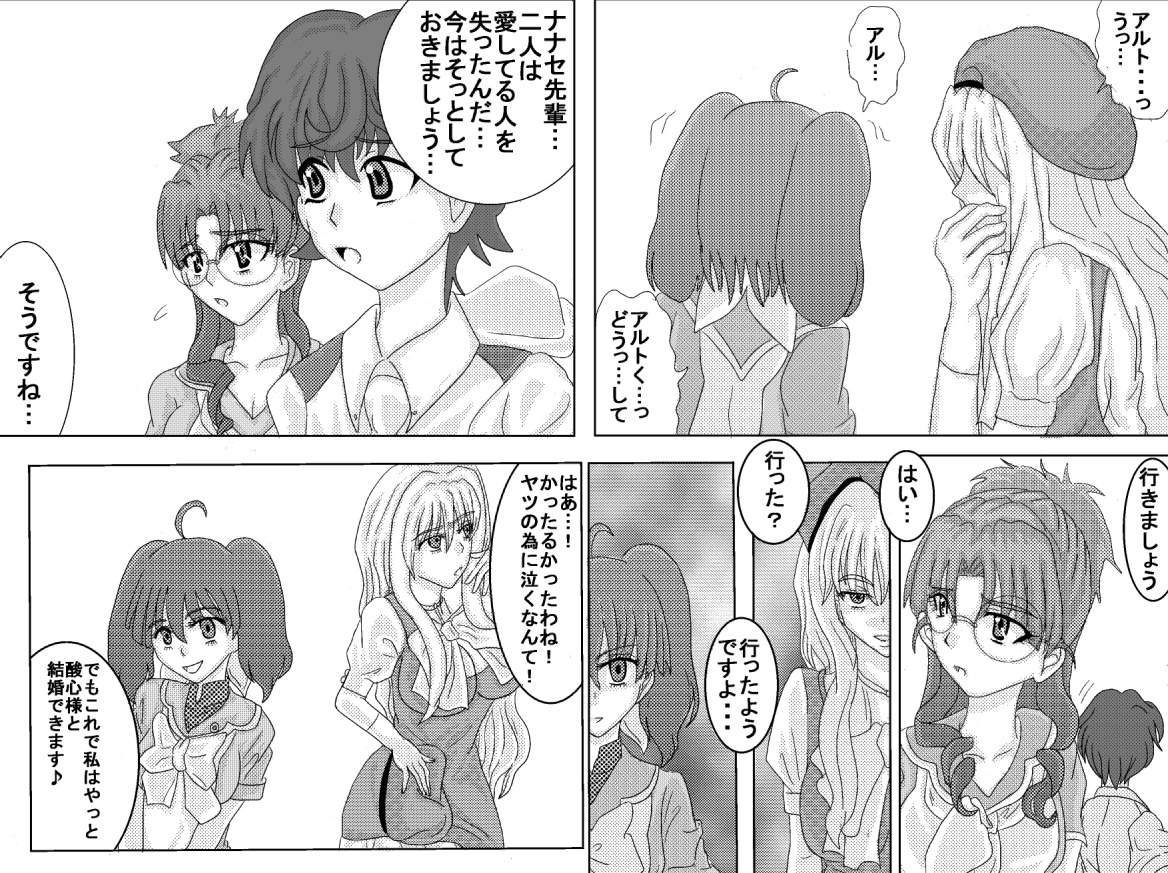 洗脳教育室～総集編Vol.01～ - Page 200