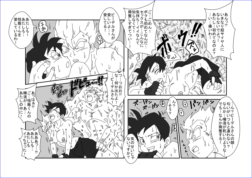 洗脳教育室～総集編Vol.01～ - Page 212
