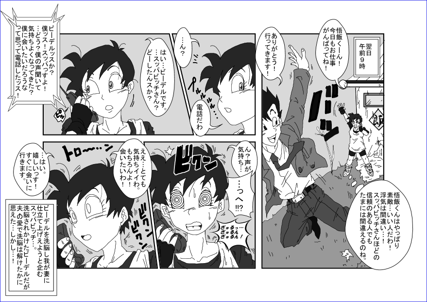 洗脳教育室～総集編Vol.01～ - Page 213