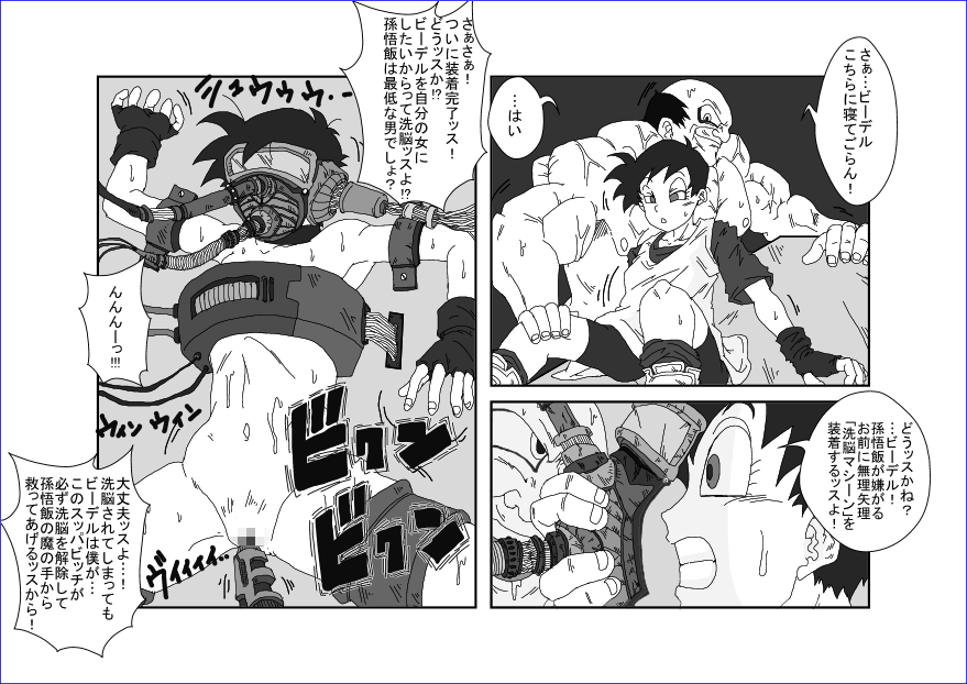 洗脳教育室～総集編Vol.01～ - Page 217