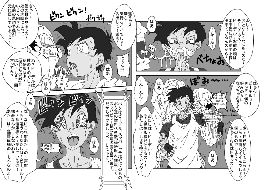 洗脳教育室～総集編Vol.01～ - Page 221