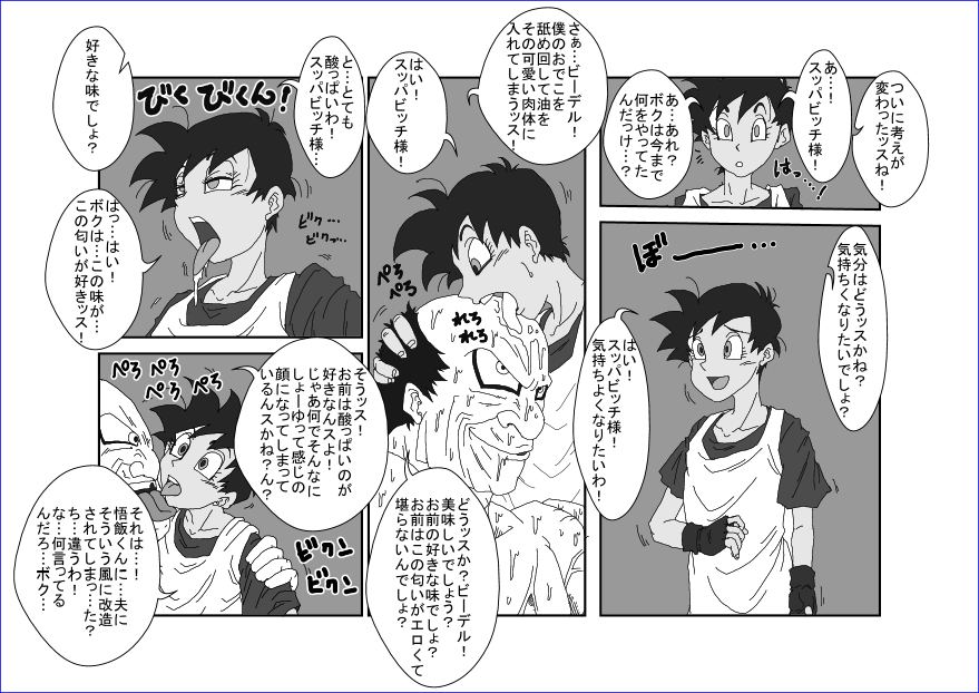 洗脳教育室～総集編Vol.01～ - Page 223