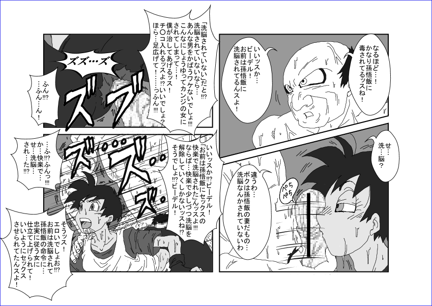 洗脳教育室～総集編Vol.01～ - Page 224