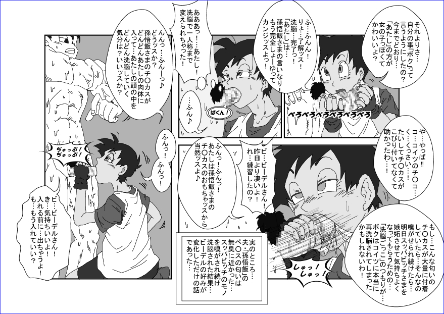 洗脳教育室～総集編Vol.01～ - Page 229