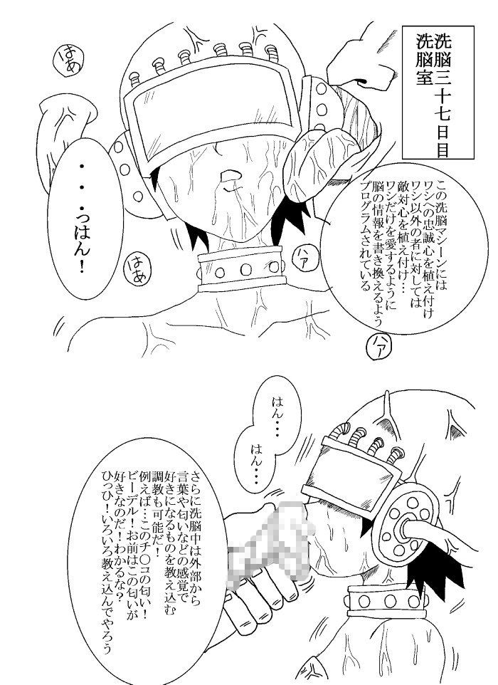洗脳教育室～総集編Vol.01～ - Page 29