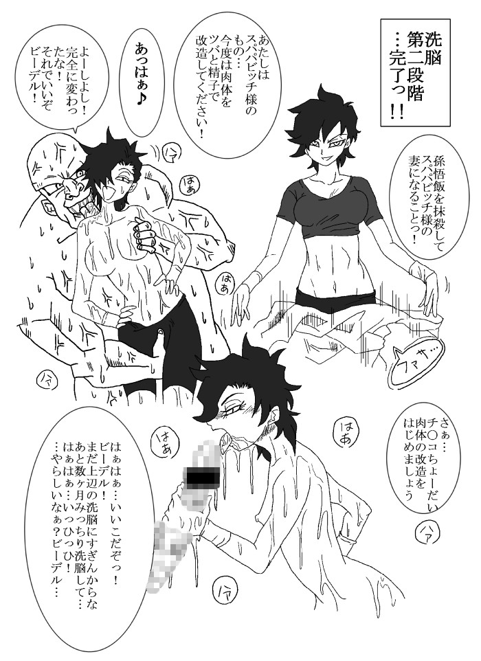 Boku Katsu Life page 32 - read online free