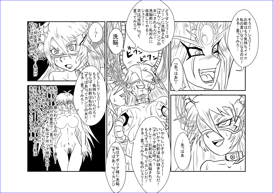 洗脳教育室～総集編Vol.01～ - Page 425