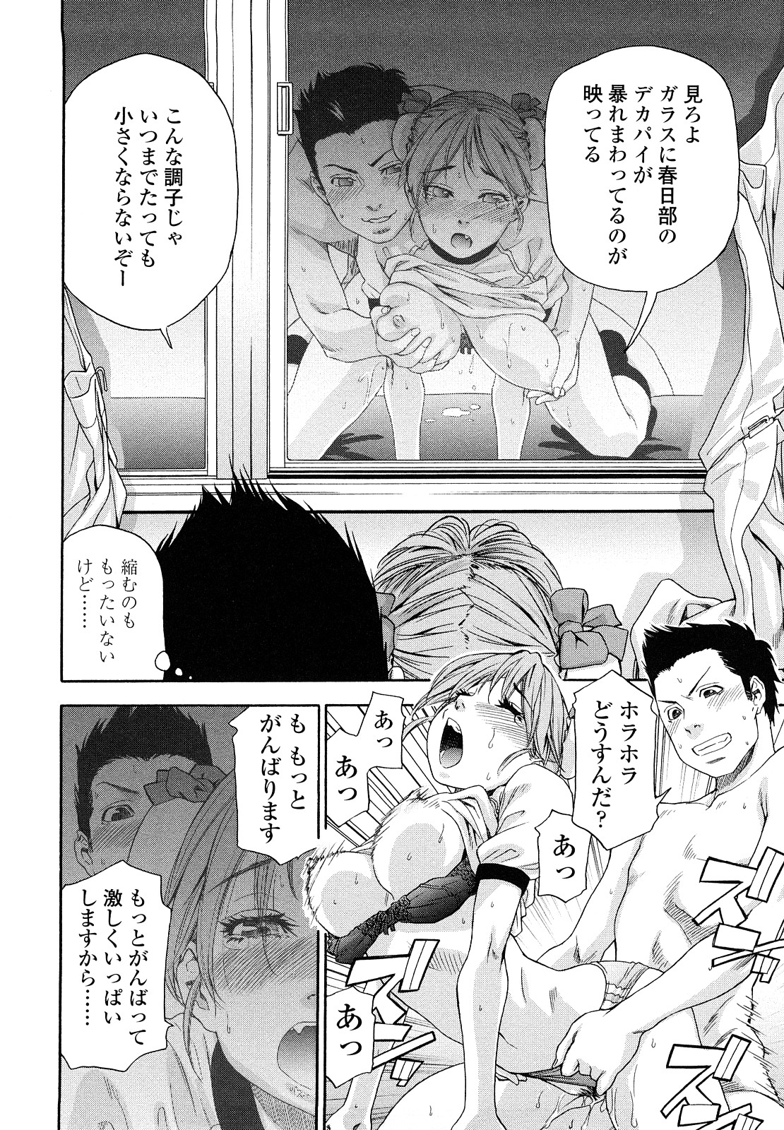Taihen Yoku Dekimashita? - Page 162