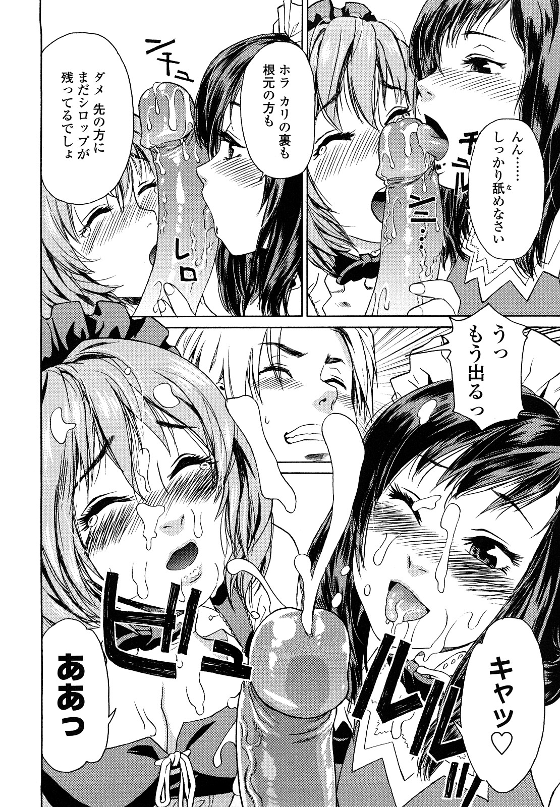 Taihen Yoku Dekimashita? - Page 174