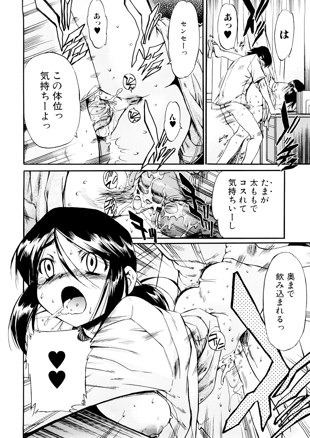 Hatsu Inu 3 - Page 32