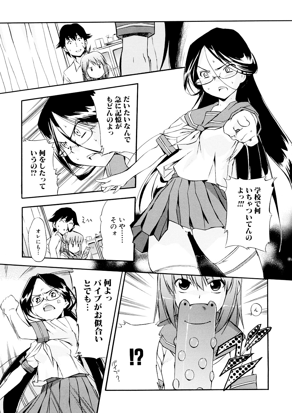Hatsu Inu 3 - Page 65