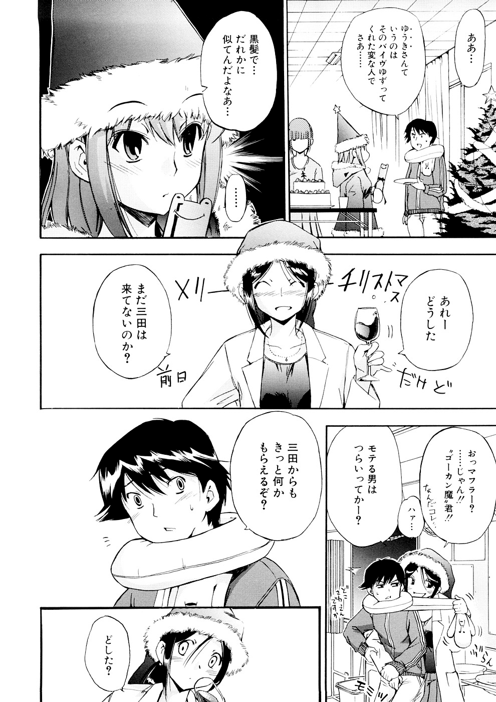 Hatsu Inu 3 - Page 88