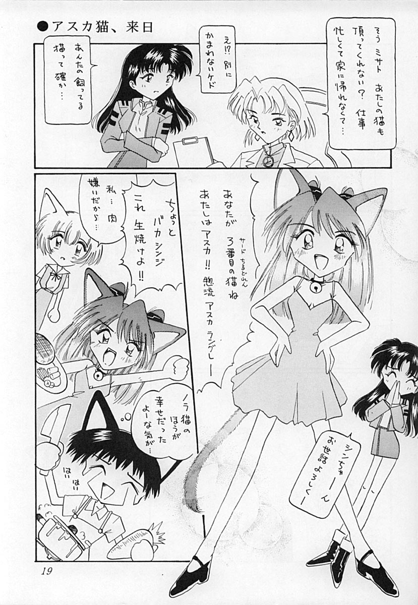 Ebaneko - Page 18