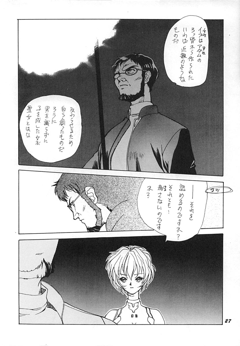 The Agony and the Ecstasy - Page 26