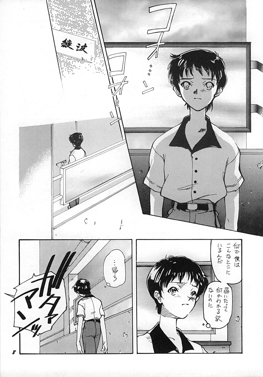 The Agony and the Ecstasy - Page 7