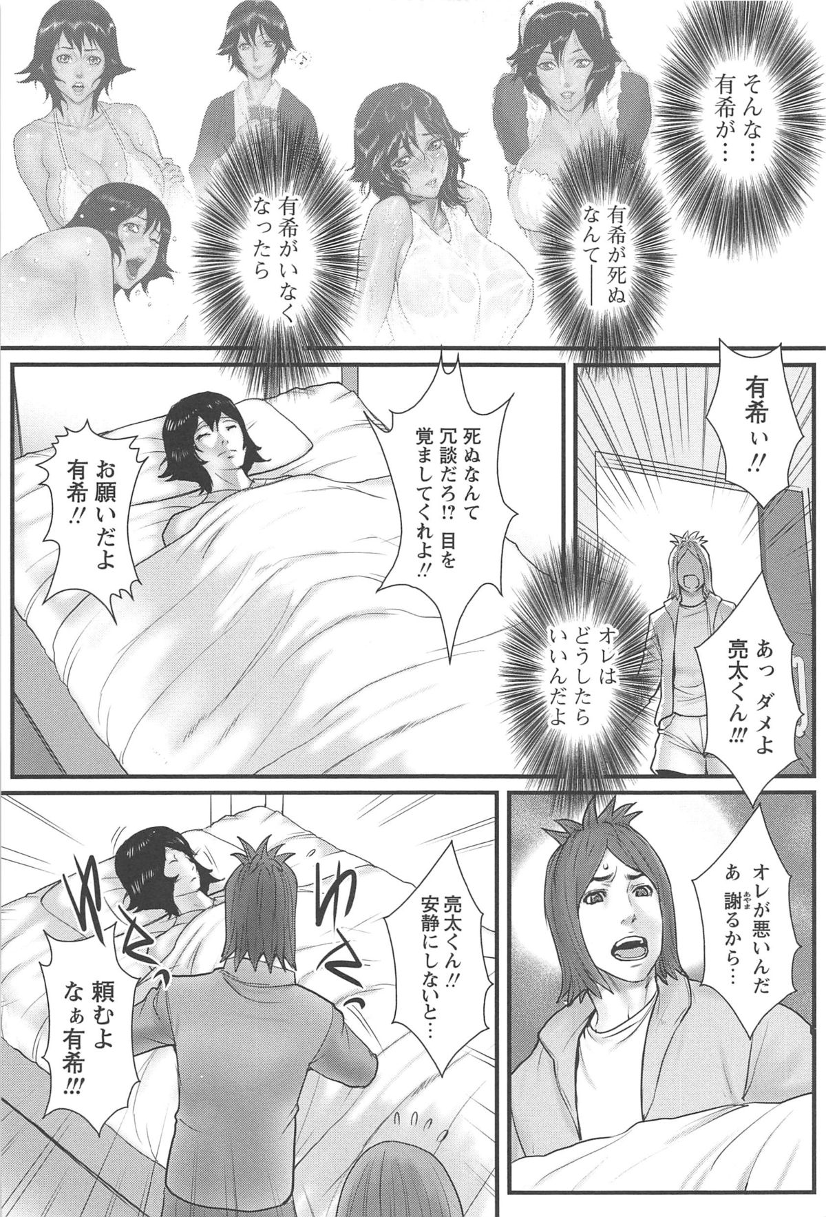 Ane Kano - Page 171