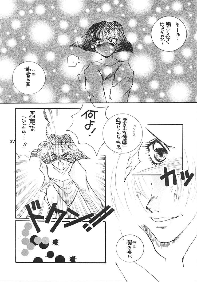 Shijou no Rakuen - Page 20