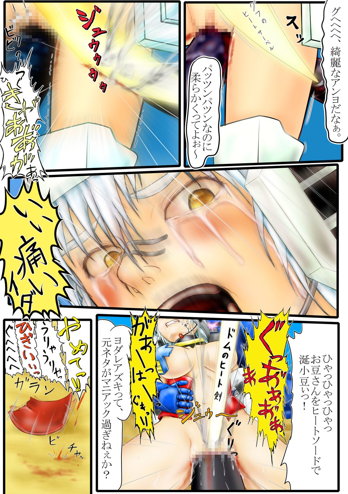 よいこのための戦場の○○○教室 - Page 14