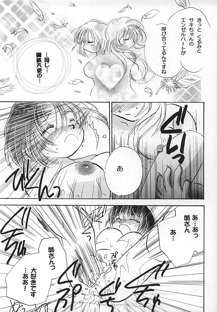 Kurumi Ruku - Page 10
