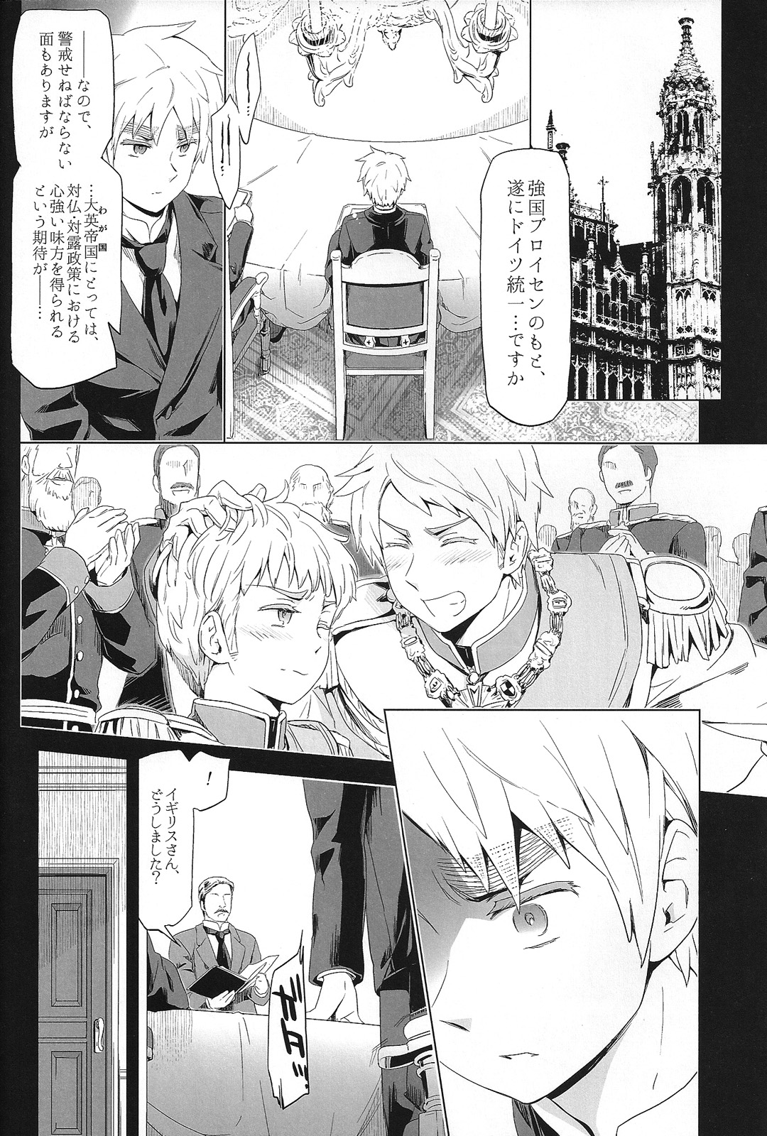 Magia Sexualis 2 - Page 13