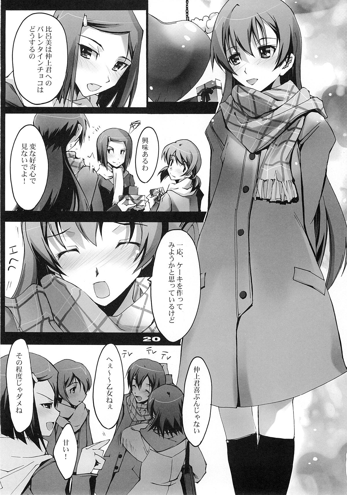 Yuki no Kisetsu no Koro ni - Page 19