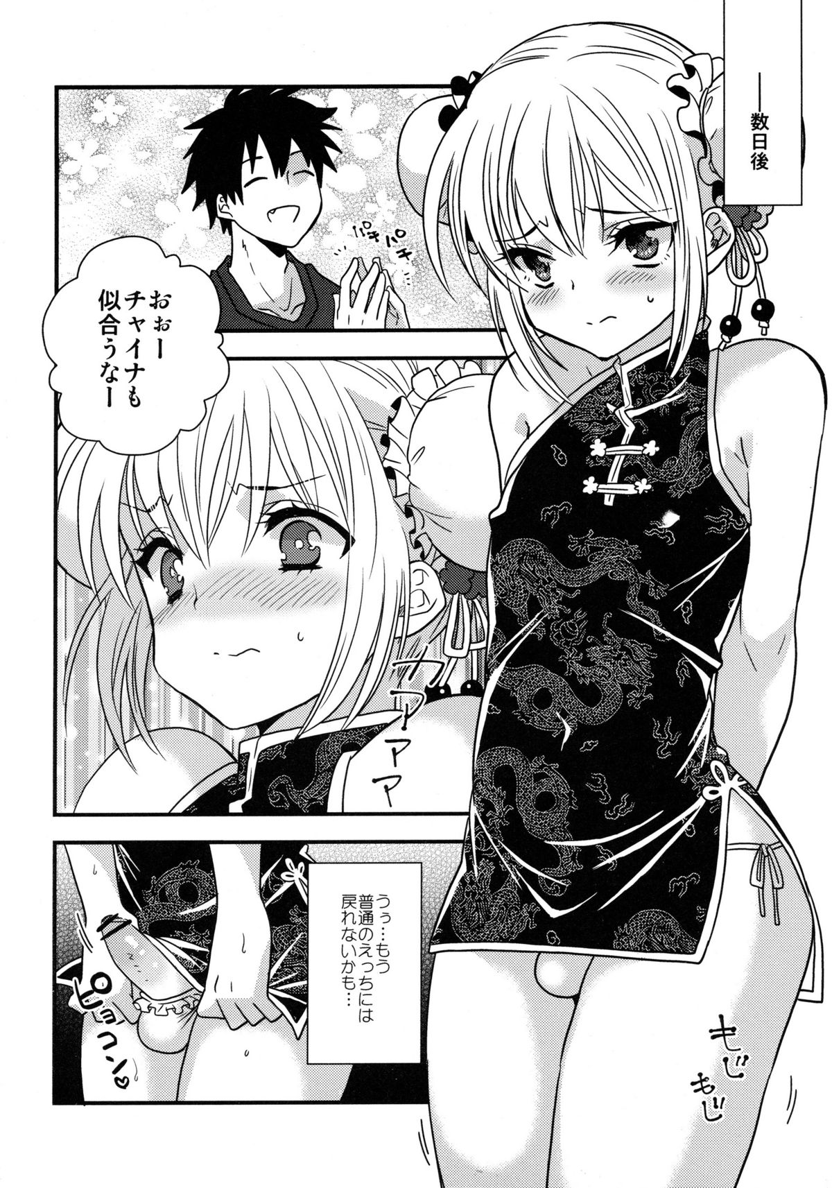 Hyper Usagi Mode!! - Page 17