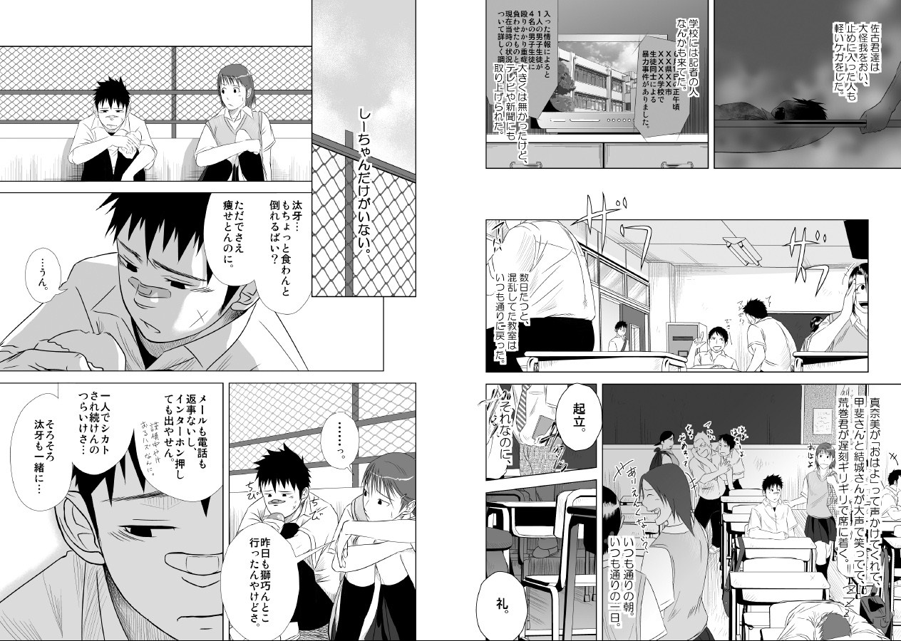 Itai Itai Itai. 2 - Page 5