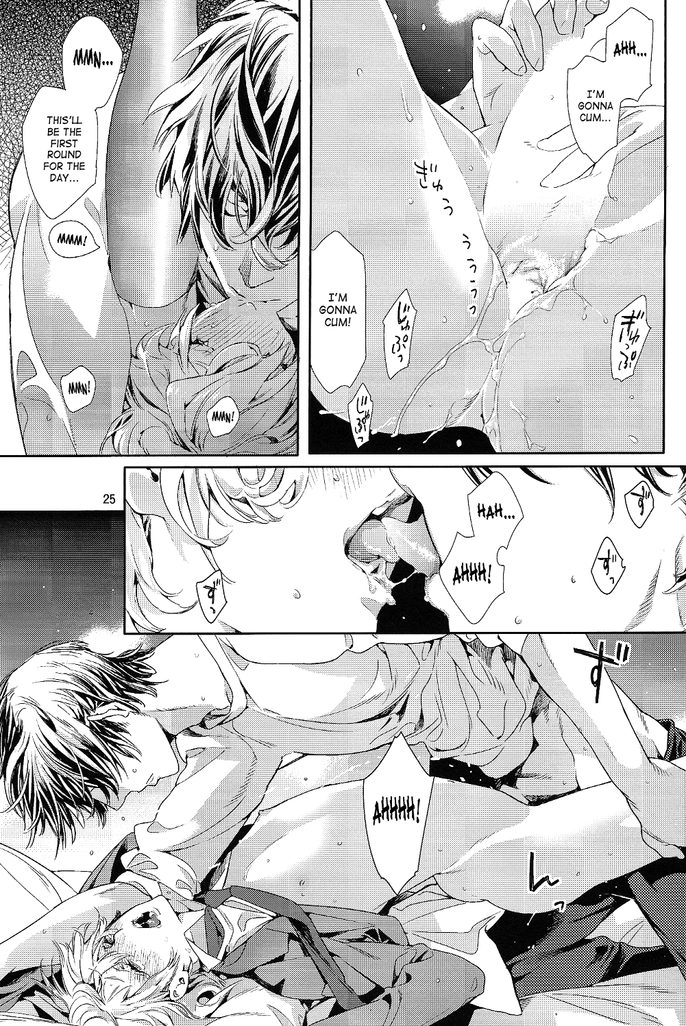 Mitsu Bana - Page 26