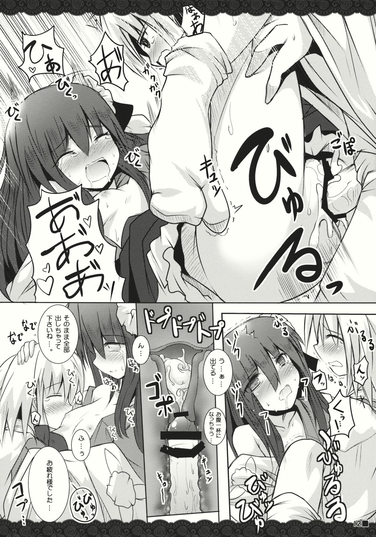 Terakoya Roman - Page 14